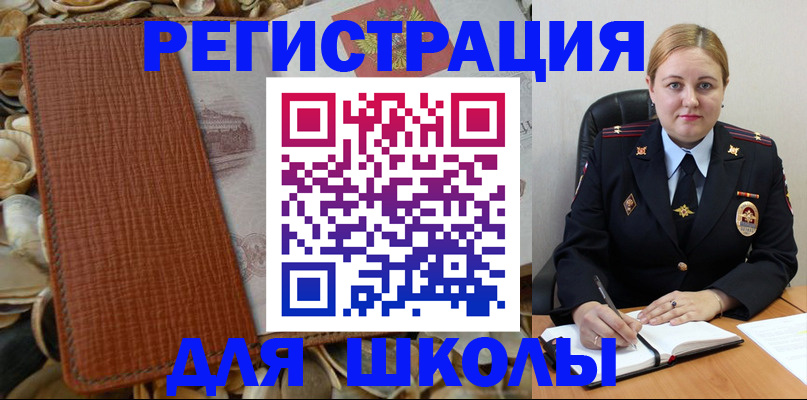 прописка паспорт в Кунгуре