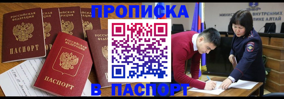 прописка иностранных граждан в Кунгуре
