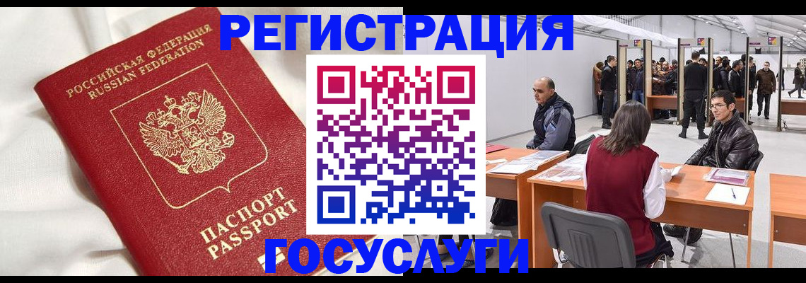 прописка штамп в Кунгуре