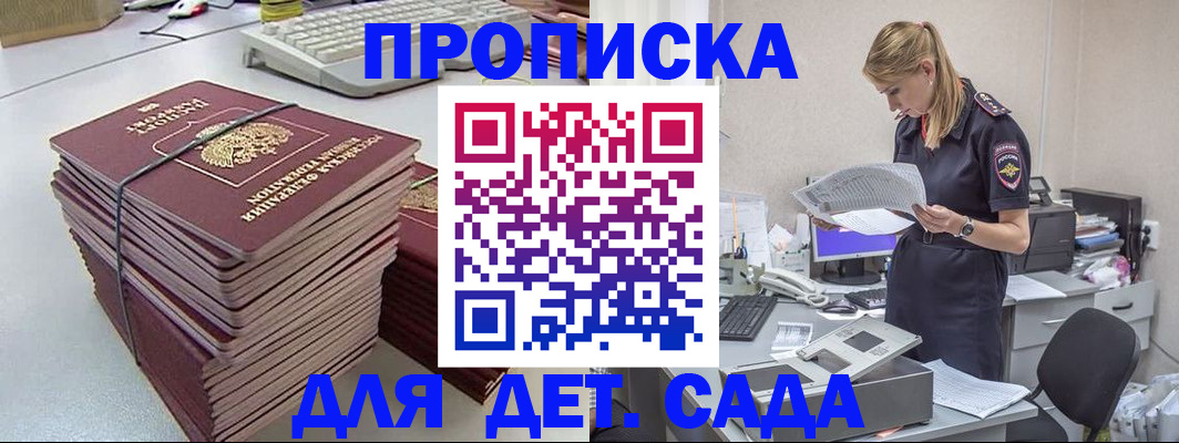временная прописка в Кунгуре